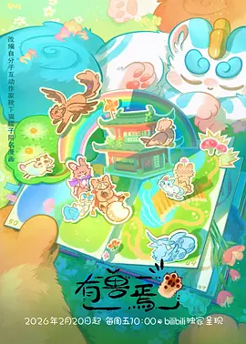 抖音热搜第一国漫混剪视频封面
